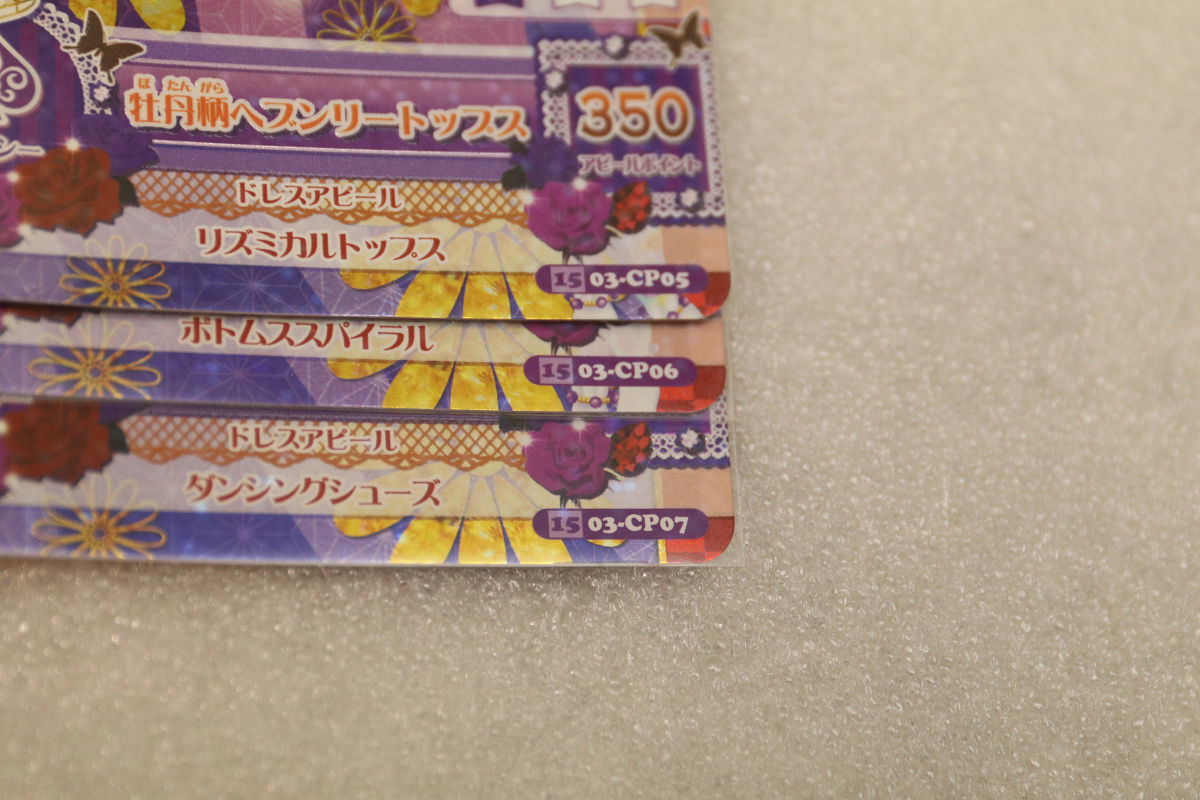 アイカツ カード キャンペーンレア 桜色花伝 牡丹柄ヘブンリーコーデ
