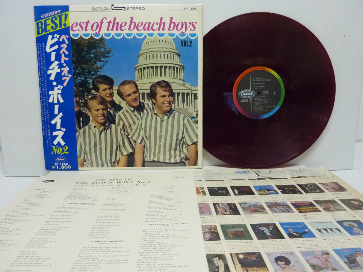 ☆ LP盤 （赤盤）ビーチ・ボーイズ【 ベスト・オブ・ビーチ・ボーイズ