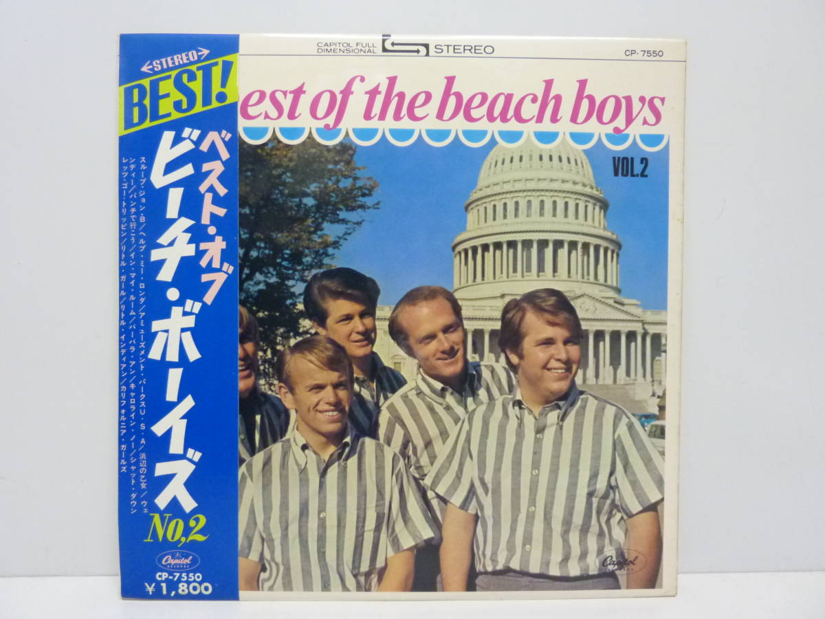 ☆ LP盤 （赤盤）ビーチ・ボーイズ【 ベスト・オブ・ビーチ・ボーイズ
