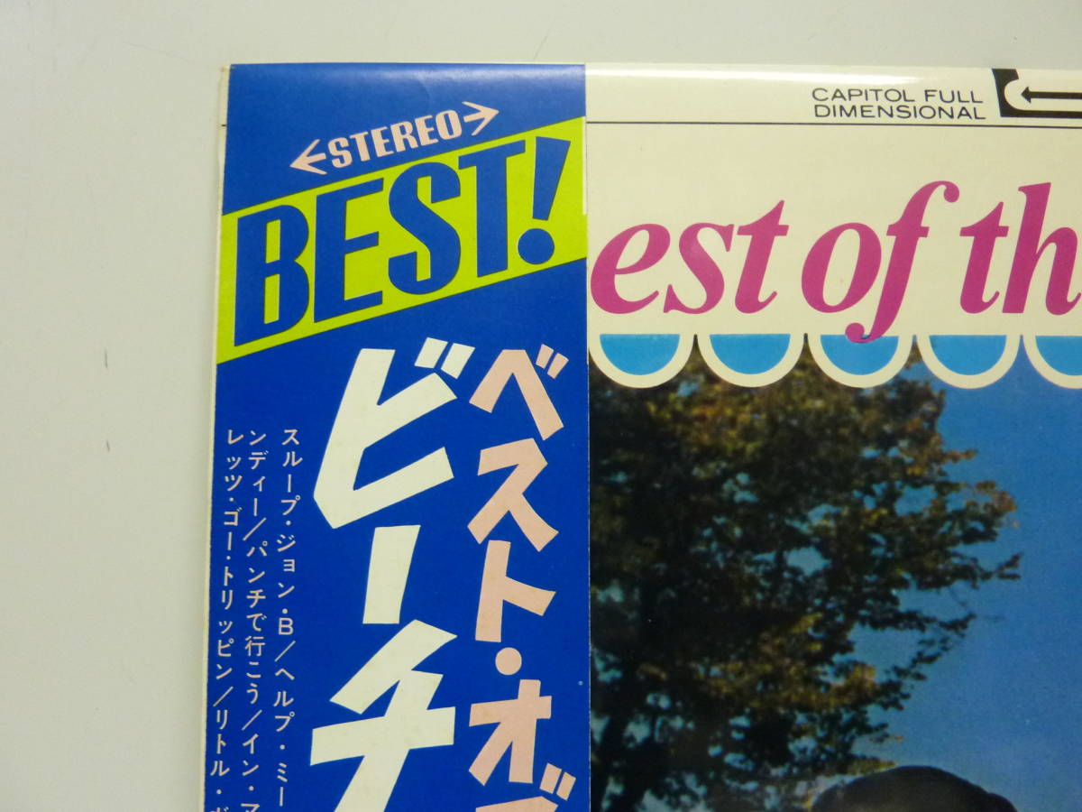 ☆ LP盤 （赤盤）ビーチ・ボーイズ【 ベスト・オブ・ビーチ・ボーイズ