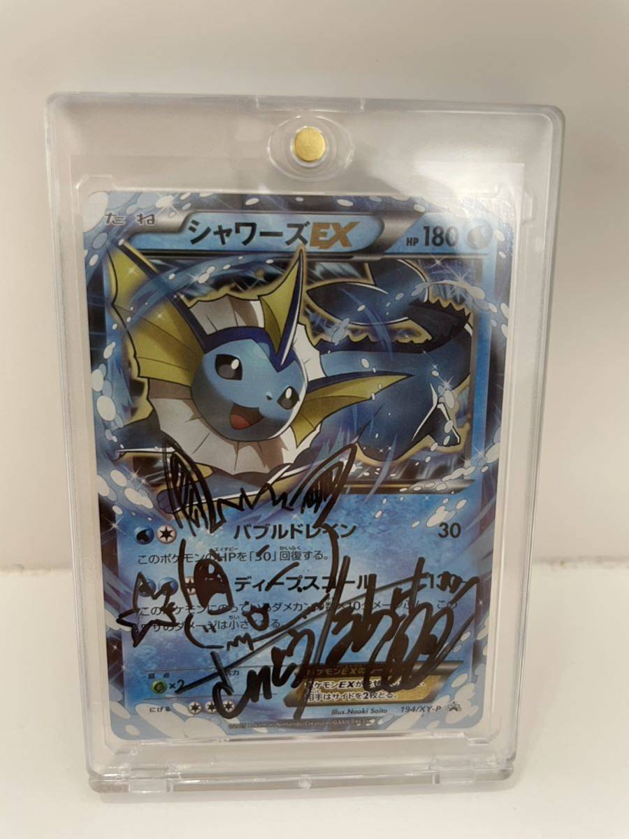 シャワーズex ポケモンカード SAR - | PSA10 シャワーズ ポケモン