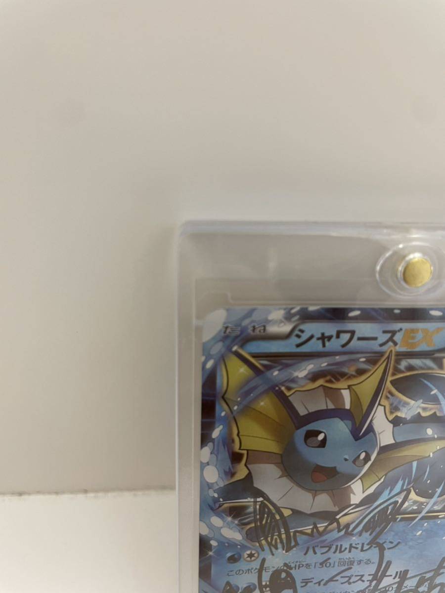 シャワーズex ポケモンカード SAR - | PSA10 シャワーズ ポケモン