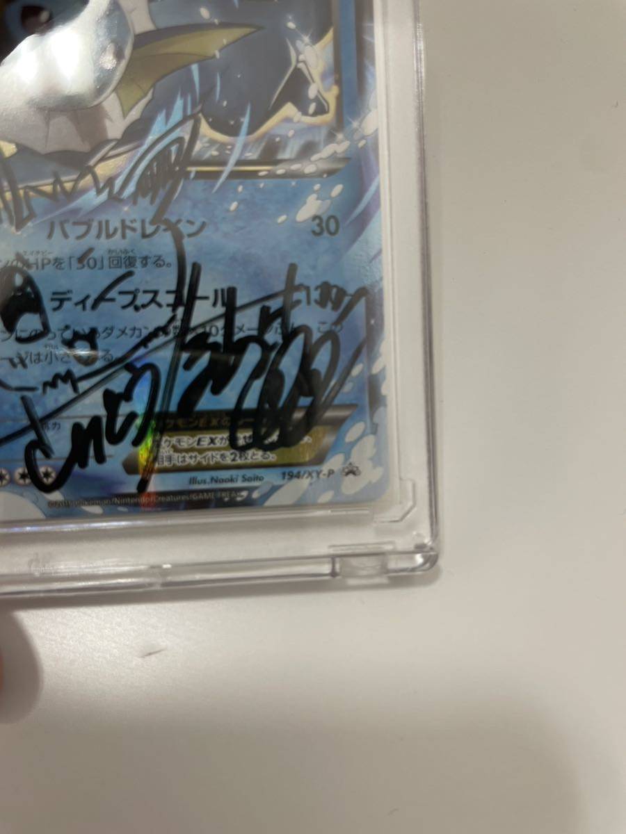 シャワーズex ポケモンカード SAR - | PSA10 シャワーズ ポケモン