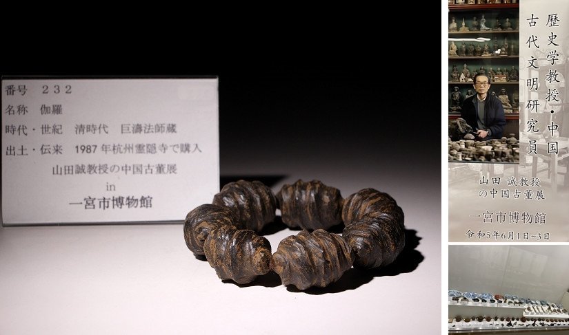 【爆買い，お得】 博物館展示品 来歴有 232 清時代 巨濤法師蔵 伽羅 重量約105.81g 検 沈香 香木 念珠 仏珠 唐物(清)｜売買されたオークション情報、yahooの商品情報をアーカイブ公開 - オークファン 清