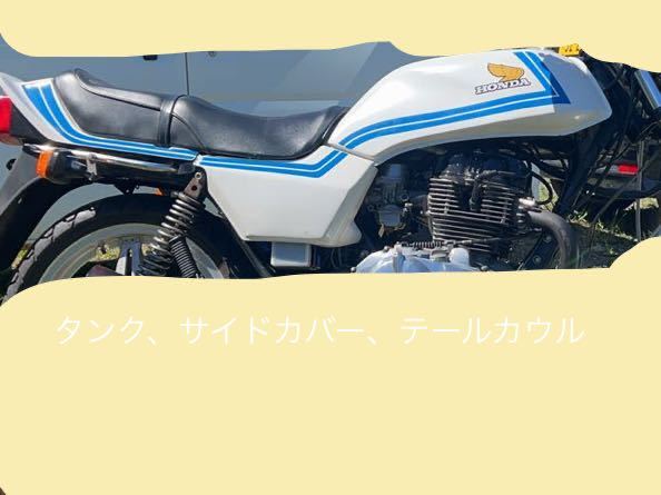 2026年最新Yahoo!オークション CB250N ホンダ サイドカバー -cb400n 