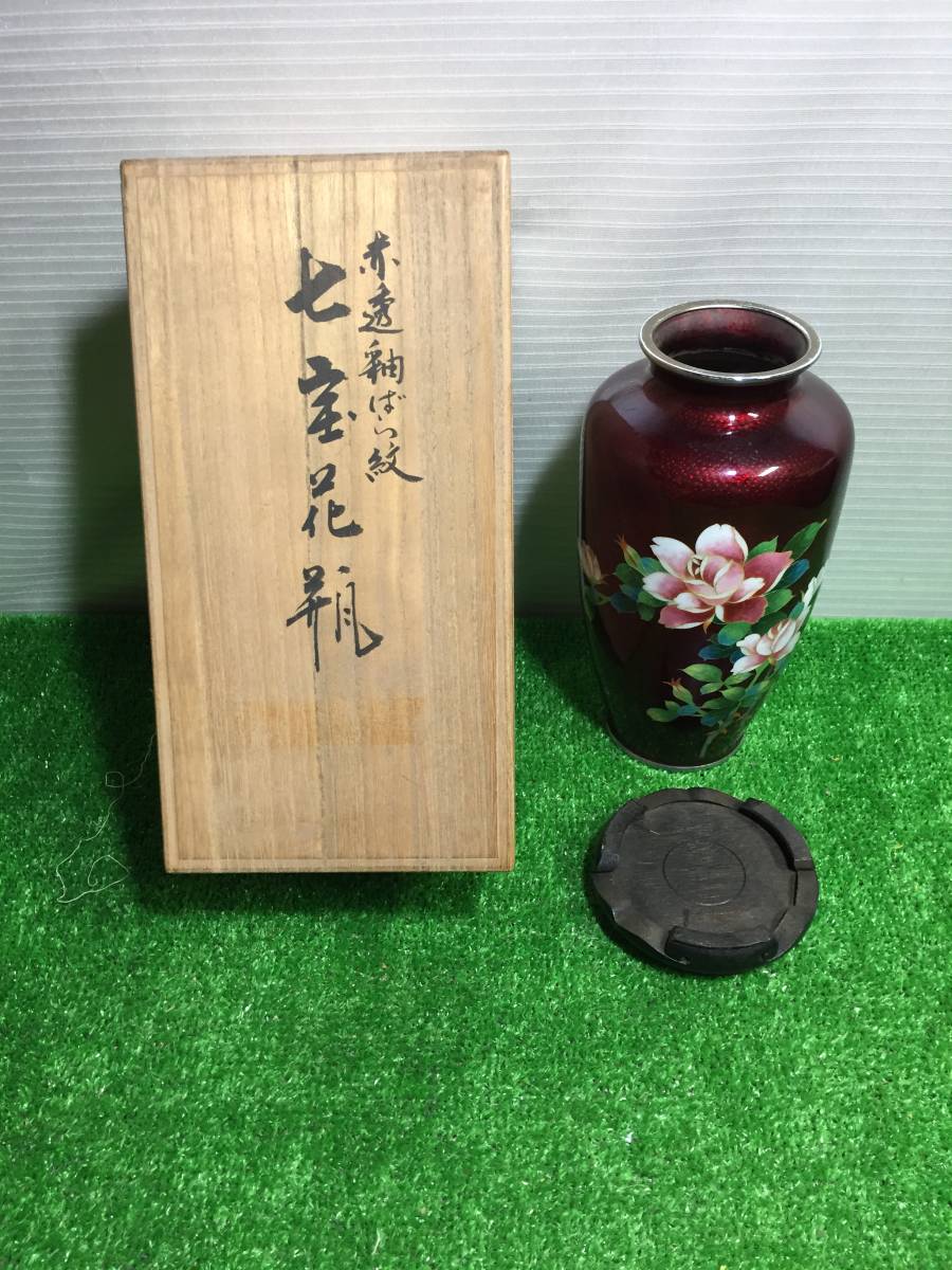 美しい赤透 七宝焼 花瓶 薔薇紋 木台付き レトロ □ 赤透釉ばら紋 七宝花瓶 花瓶 花器 インテリア 七宝工芸 中国美術
