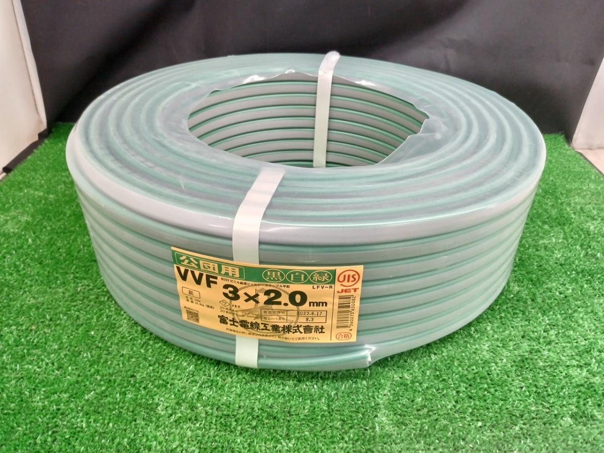 VVF2.0×3C×100m ☆ 新品 一流メーカー 矢崎電線製 VVF2.0－3