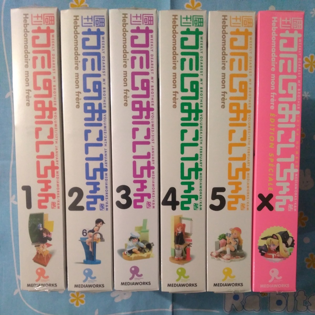 週刊 わたしのおにいちゃん 全5巻+特別増刊号 未開封新品 わたおに 