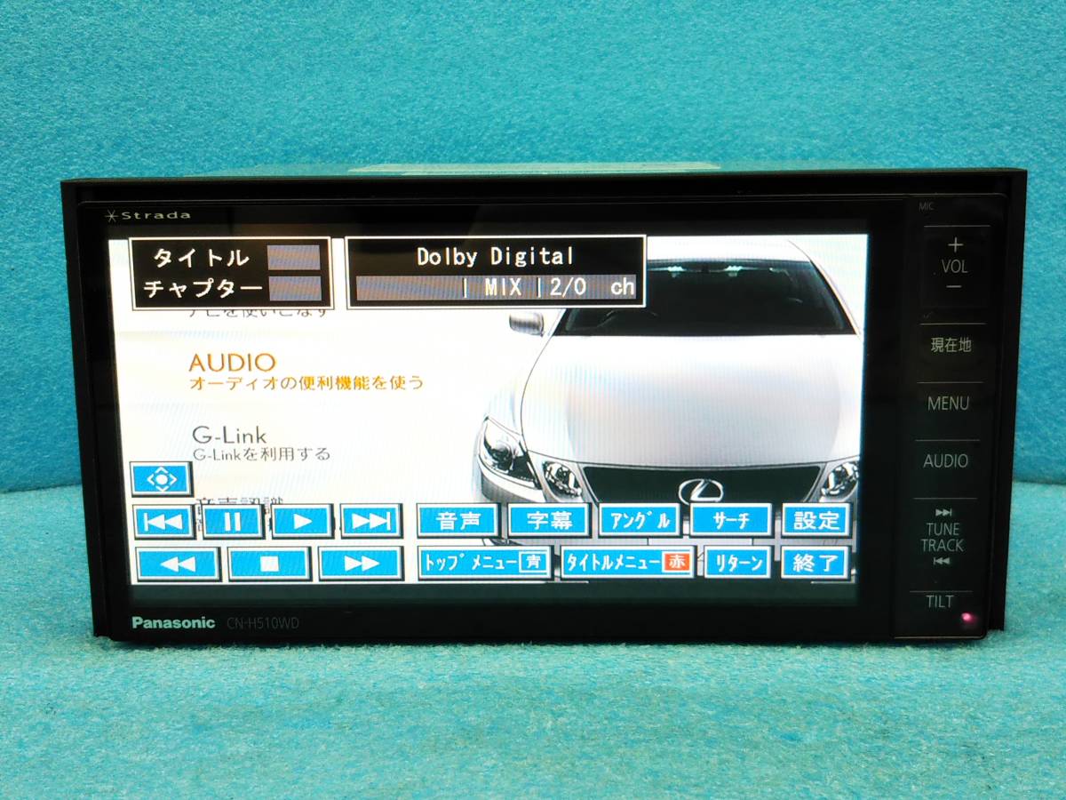 ☆新品フィルムアンテナ付 パナソニック ストラーダ HDDナビ CN-H510WD 