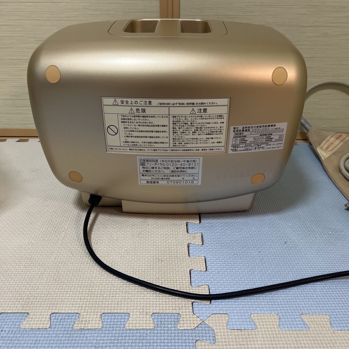 ENERGY TRON 日本スーパー電子株式会社/エナジートロン TT-MAX8 家庭用 