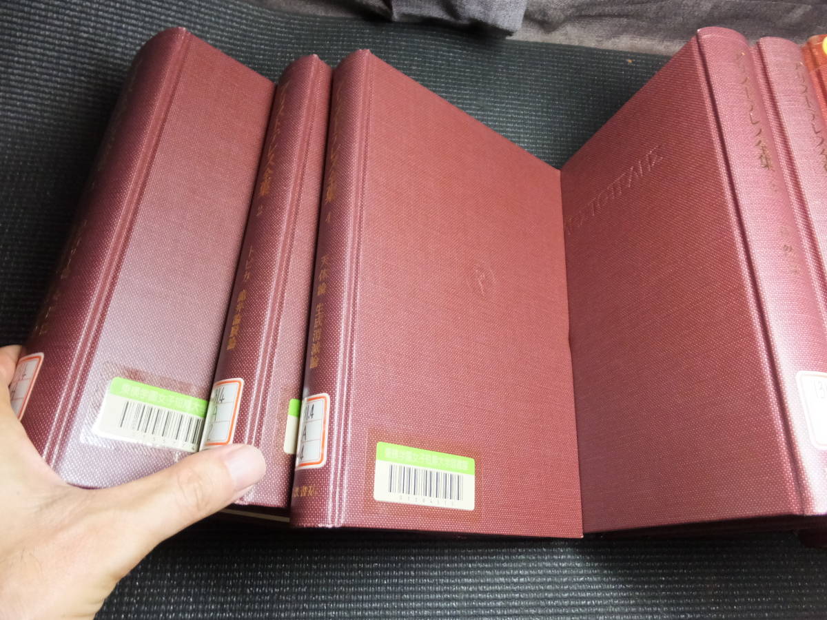 アリストテレス全集22冊！岩波書店！除籍本！本体内部は美本！ 検
