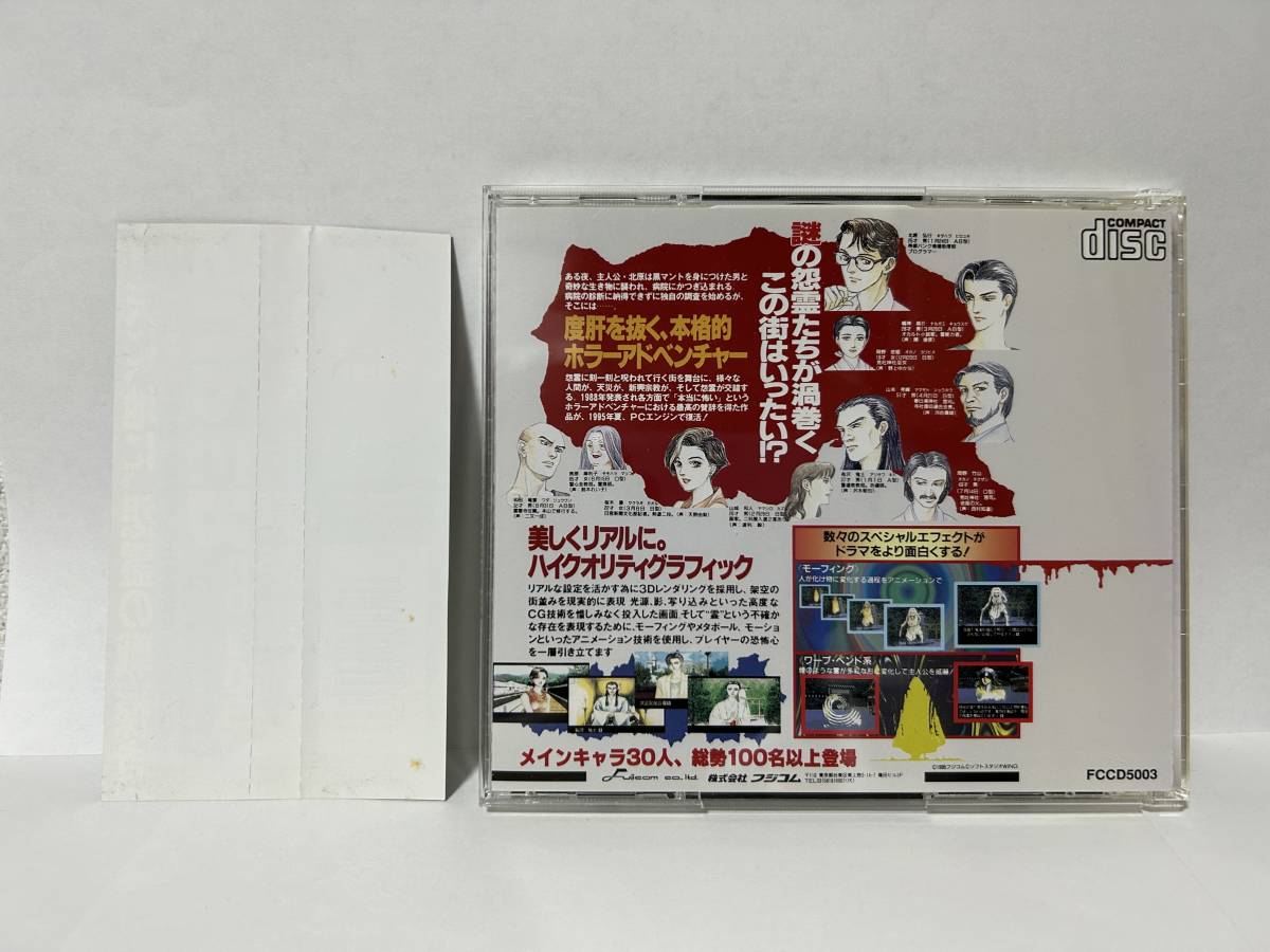 2026年最新真怨霊戦記PCエンジンの人気アイテム PCエンジン メルカリ 