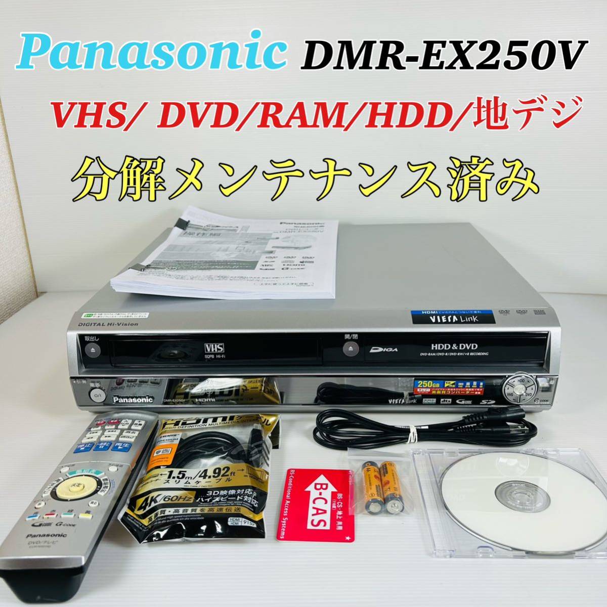 Panasonic DIGA DMR-EX250V VHS/ DVD/RAM/HDD ダビング機能搭載 分解