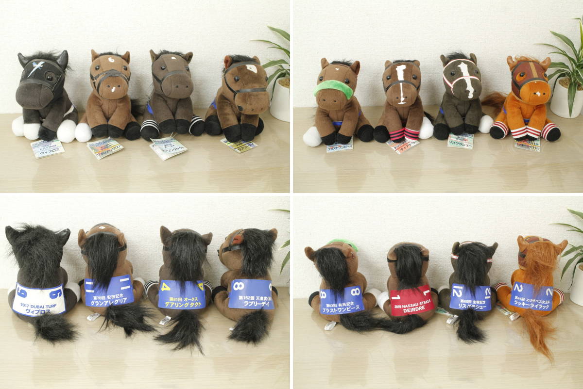 1000円～売り切り!!中古品 アイドルホース 13体セット 競馬 ぬいぐるみ 