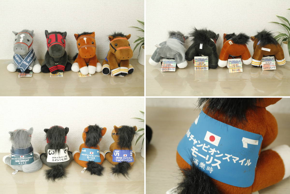 1000円～売り切り!!中古品 アイドルホース 13体セット 競馬 ぬいぐるみ 