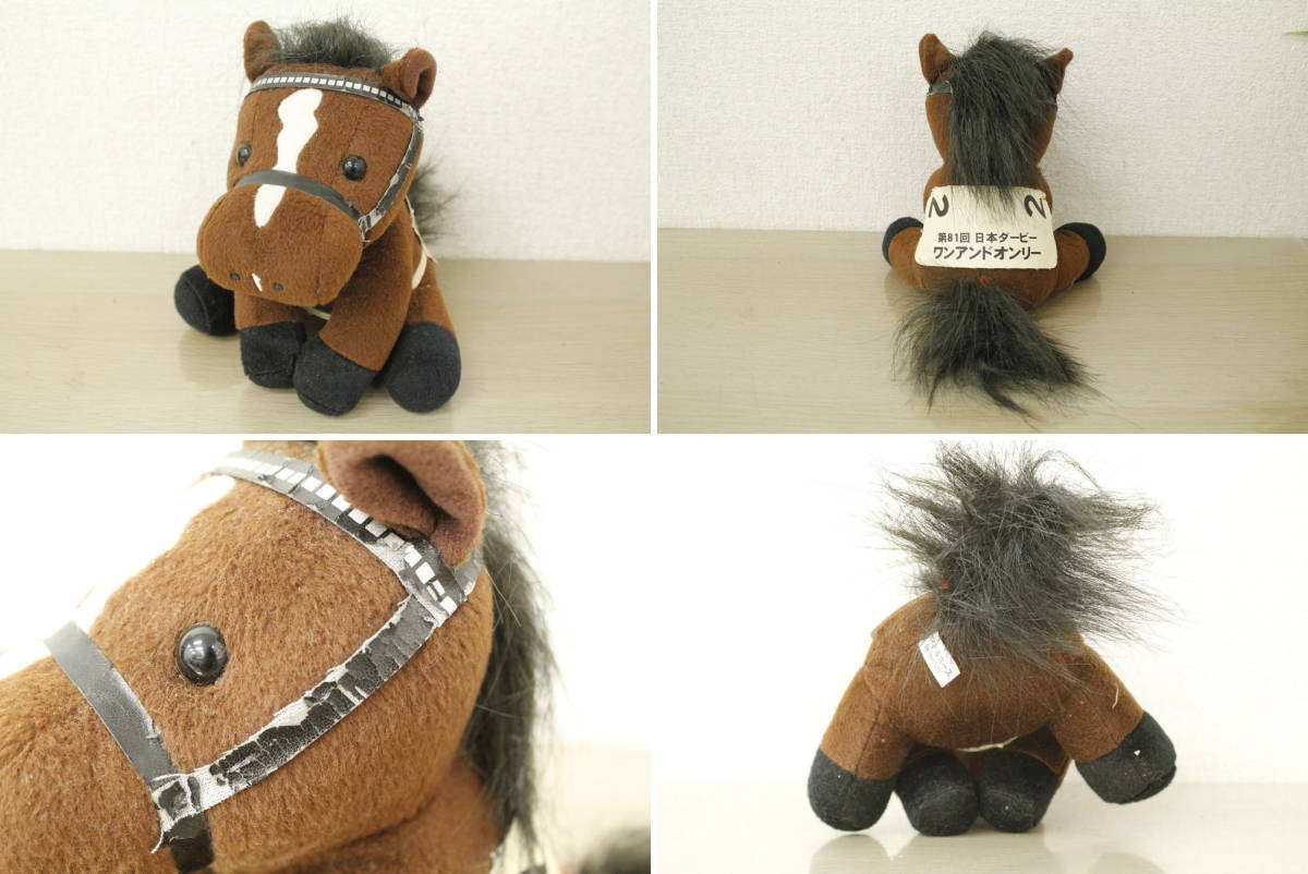 1000円～売り切り!!中古品 アイドルホース 13体セット 競馬 ぬいぐるみ 