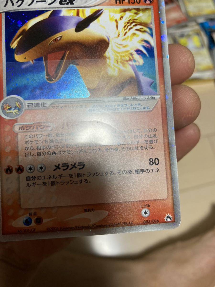 ポケモンカードゲーム 構築済みスターター バクフーンex 炎 【公式通販】