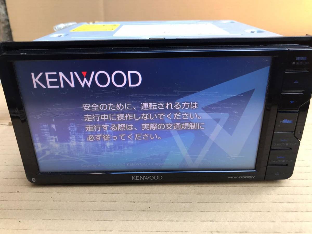 ケンウッド MDV-D503W KENWOOD MDV-D503 メモリーナビ ナビ カーナビ 