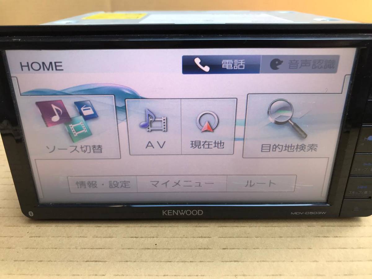 ケンウッド MDV-D503W KENWOOD MDV-D503 メモリーナビ ナビ カーナビ 