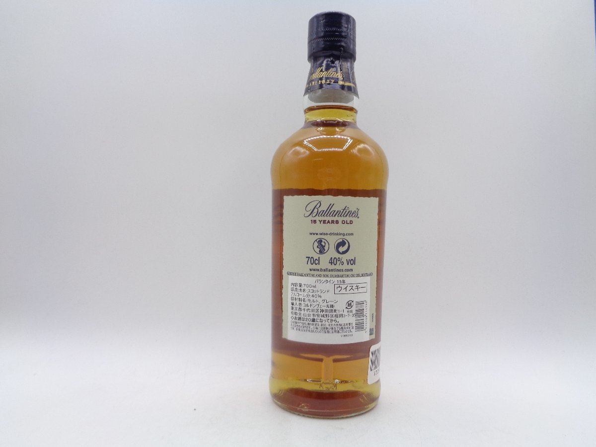 BALLANTINE'S 15年 バランタイン スコッチ ウイスキー 未開封 古酒
