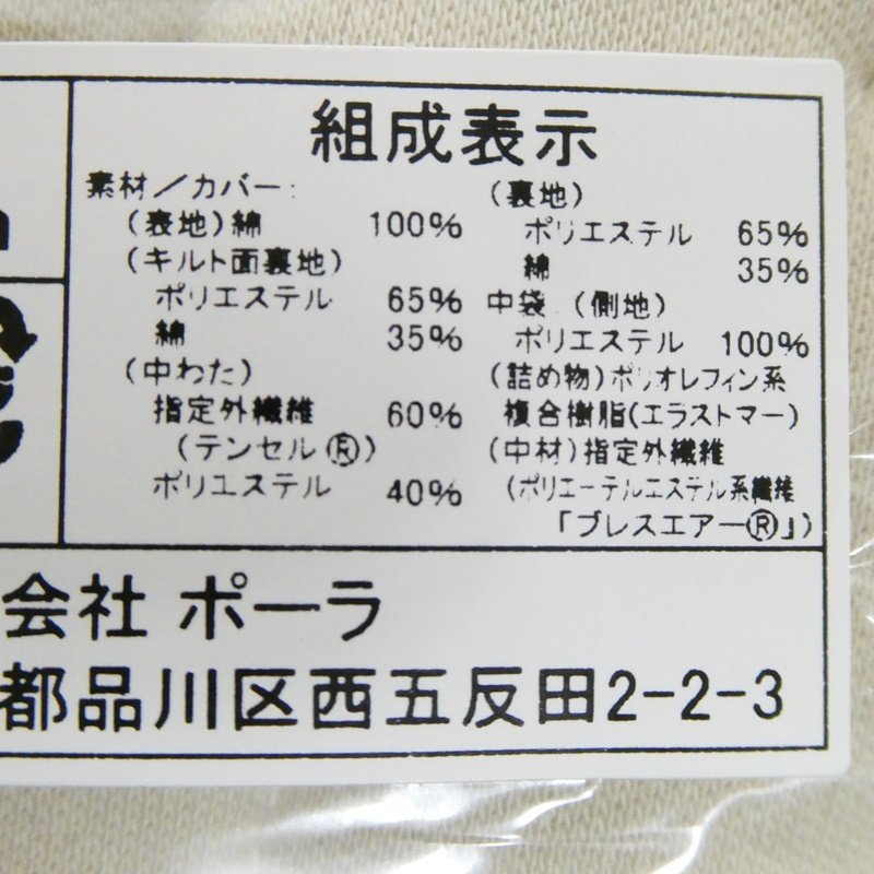 POLA ポーラ×東洋紡 ハイブリッドエアー 快眠ピロー HL209 パイル