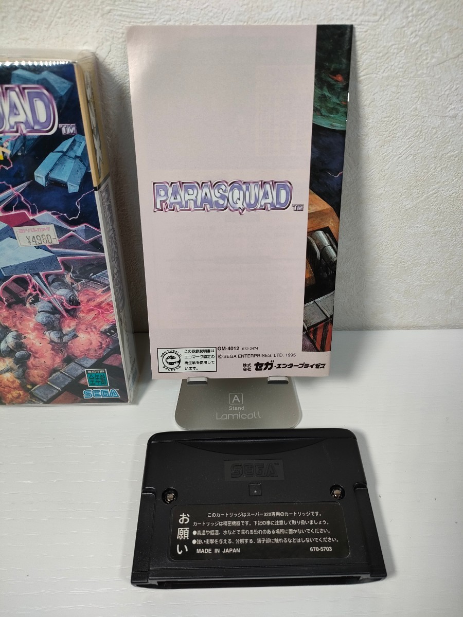 パラスコード - Yahoo!オークション ⁄ 「セガ スーパー32x
