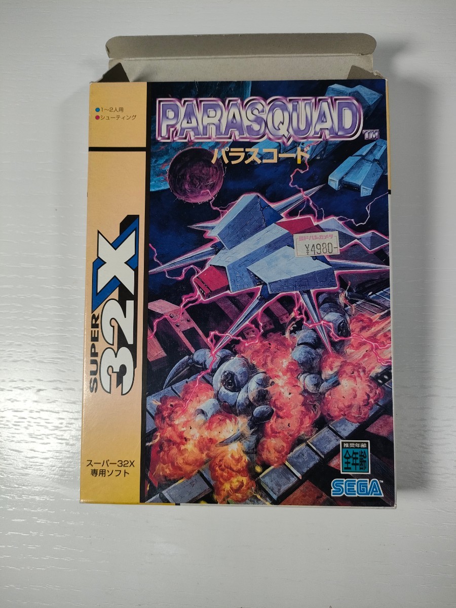 パラスコード - Yahoo!オークション ⁄ 「セガ スーパー32x