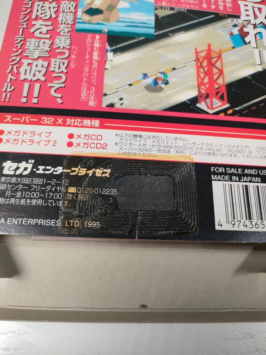 パラスコード - Yahoo!オークション ⁄ 「セガ スーパー32x