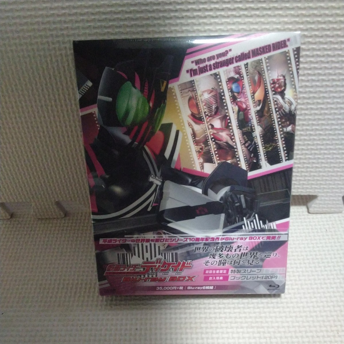 仮面ライダーディケイドBlu-rayBOX(初回生産限定)