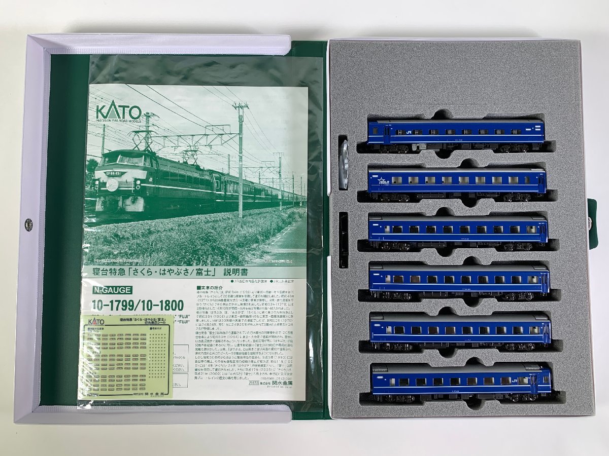 7-92＊Nゲージ KATO 10-1800 14系 寝台特急「さくら・はやぶさ/富士
