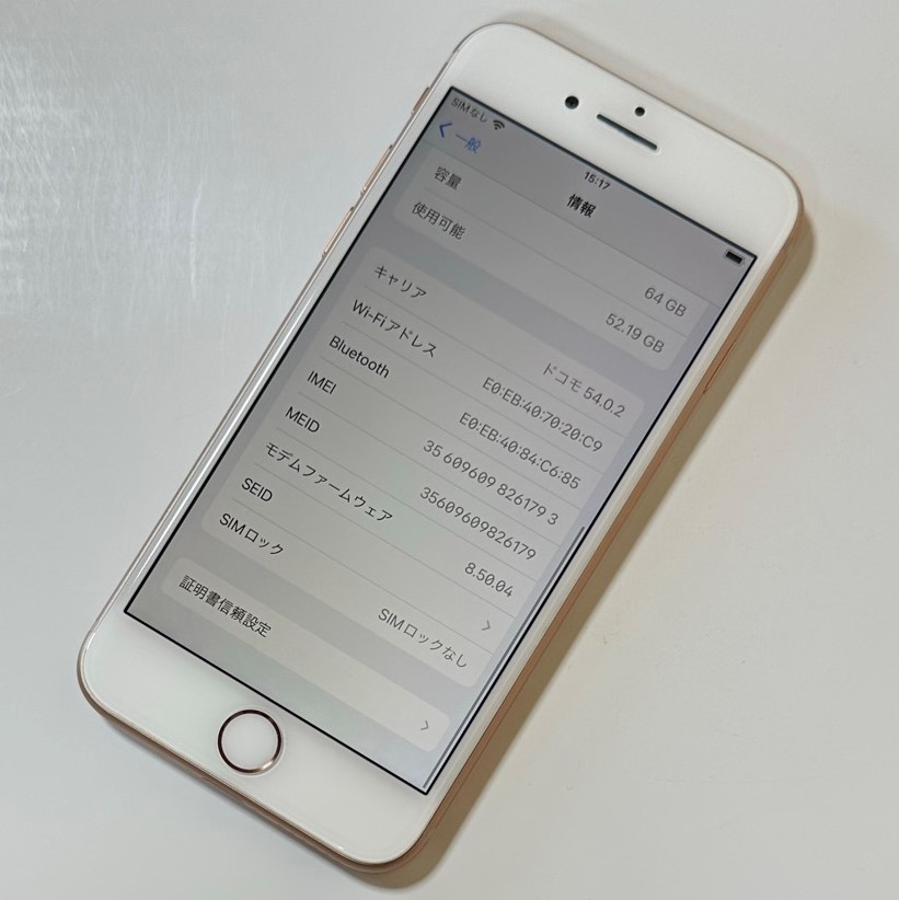極美品) SIMフリー iPhone 8 ゴールド 64GB NQ7A2J/A バッテリー最大