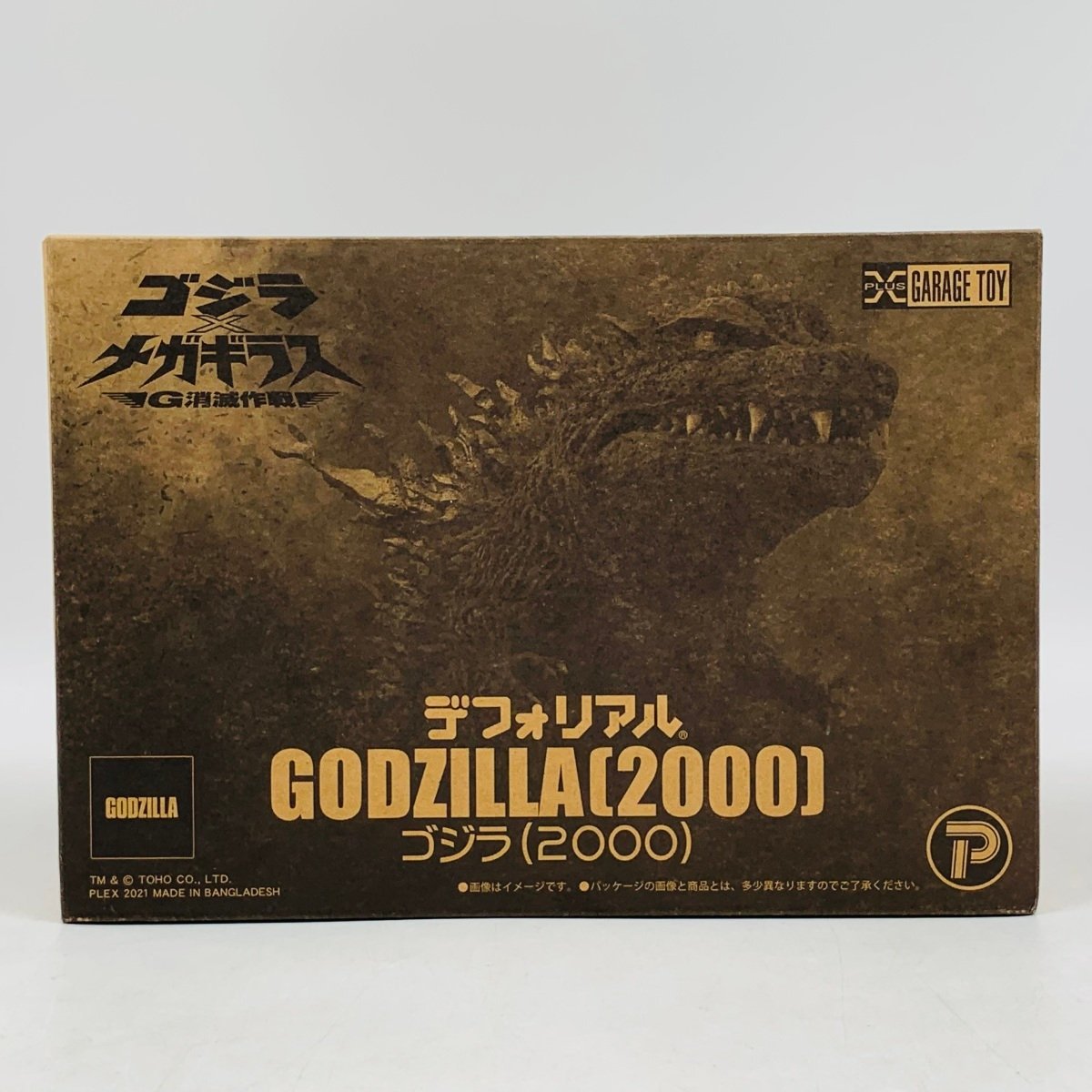デフォリアル ゴジラ(2000) ゴジラXメガギラス - メルカリ 中古品