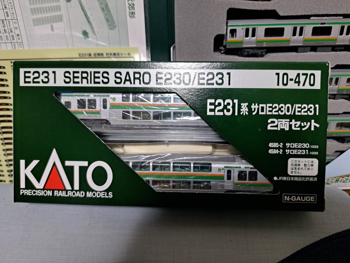 【KATO】E231系、近郊型、8両セット★☆10-471【匿名配送】 KATO 10-471 E231系近郊形8両基本セット、10-470 サロE230.サロE231 2