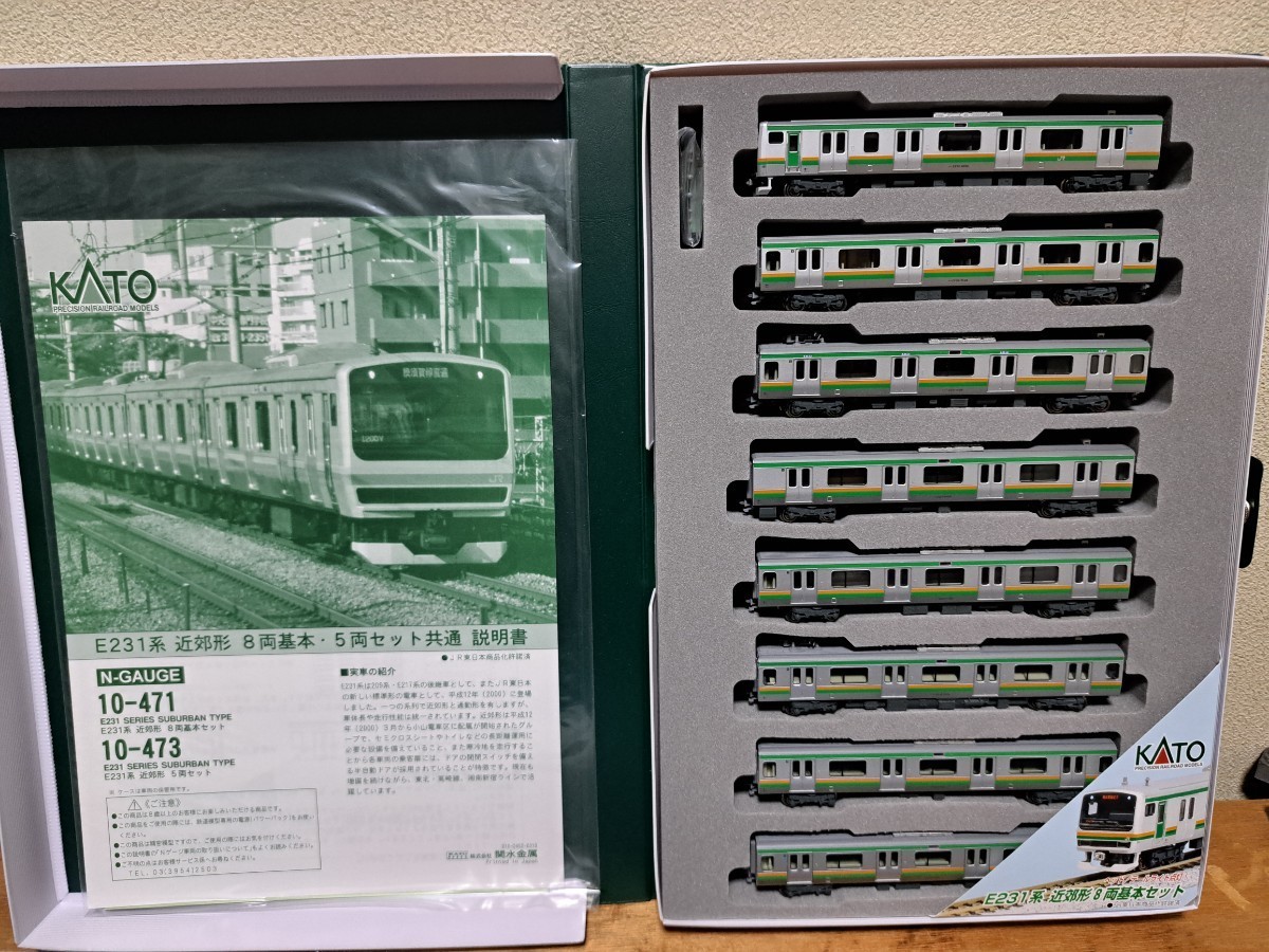 KATO 10-471 E231系近郊形8両基本セット、10-470 サロE230.サロE231 2 