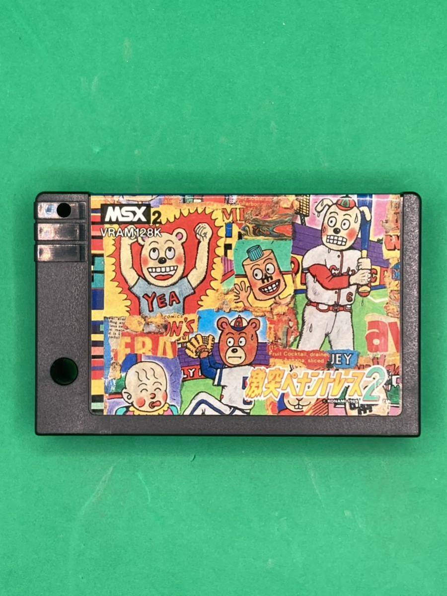 MSX 激突 激突ペナントレース2 激突ペナントレース2 【公式通販】