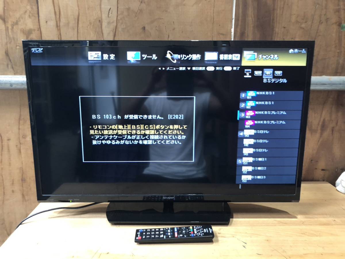 82）2020年製 SHARP シャープ 液晶カラーテレビ 2T-C32AE1 B-CAS  