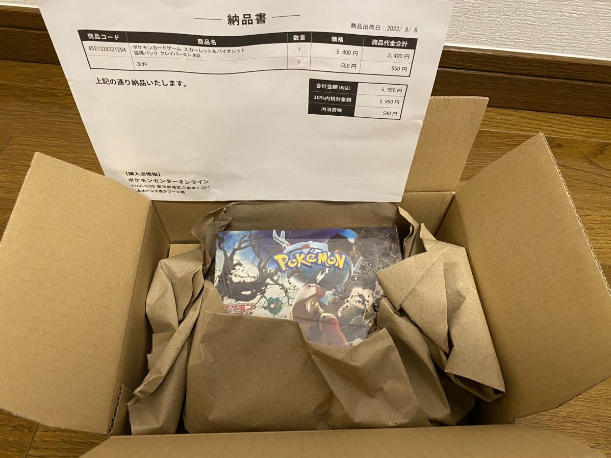 ポケモンカード クレイバーストBOX 新品未開封シュリンク付き クレイ