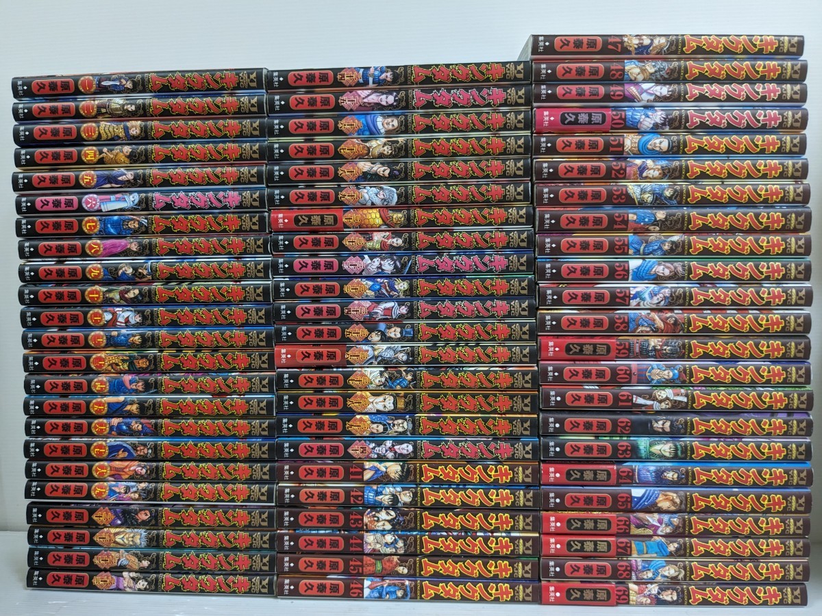 キングダム 1-69巻 全巻セット | 原泰久 まとめ売り 69巻セット 0 原