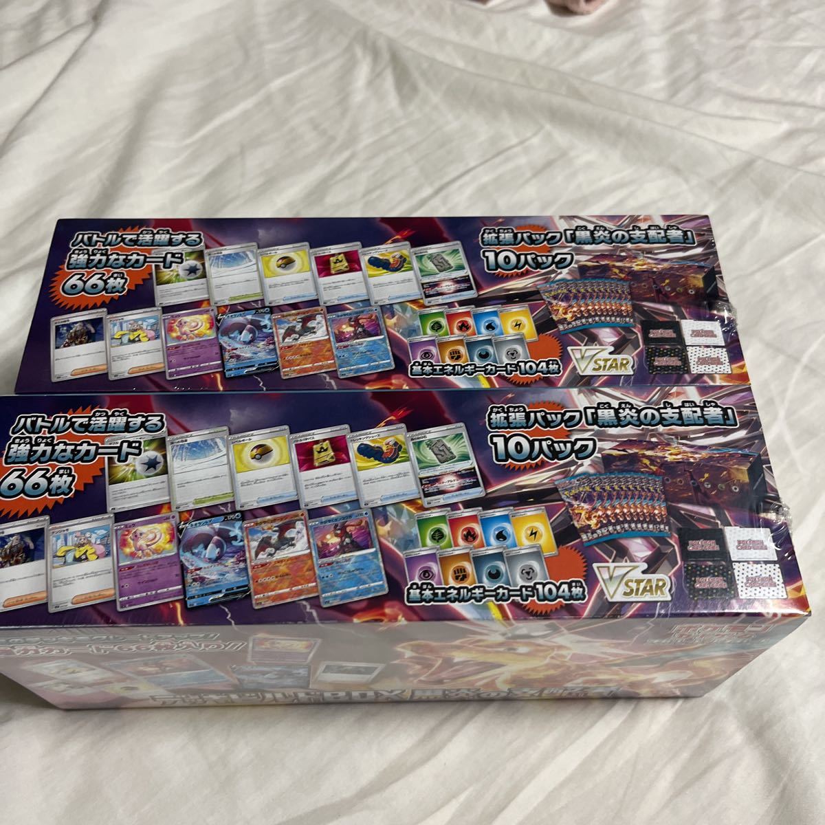 シュリンク付き 未開封 ポケモンカード pokemoncards 黒炎の支配者