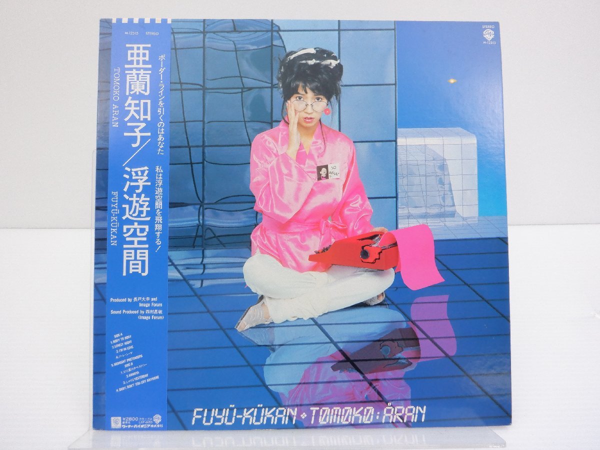 【帯付】亜蘭知子「浮遊空間」LP（12インチ）/Warner Bros. Records(M-12515)/Electronic