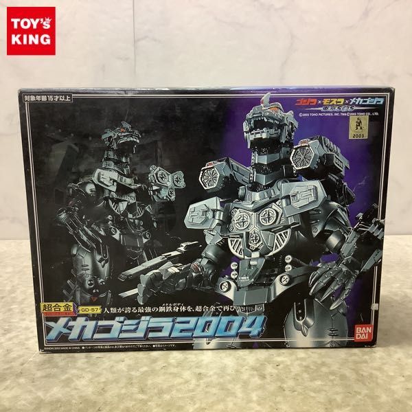 1円〜 バンダイ 超合金 GD-57 ゴジラ×モスラ×メカゴジラ 東京SOS メカゴジラ2004