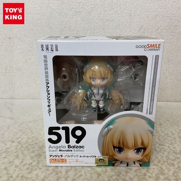 ねんどろいど 519 アンジェラ・バルザック 楽園追放 1円〜 未開封