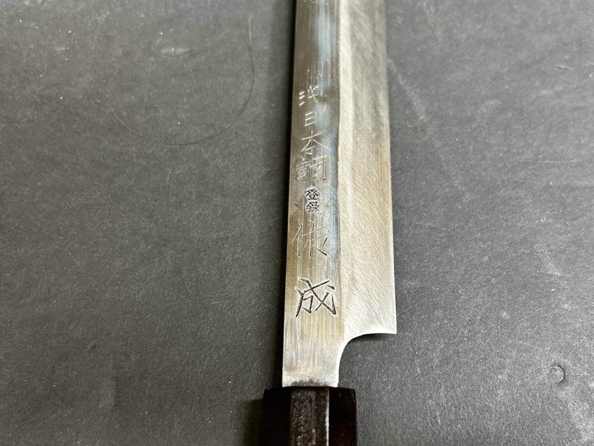 佑成 柳刃包丁 刺身包丁 和包丁 刃渡り27cm 白鋼ニ 黒水牛柄 祐成 白鋼