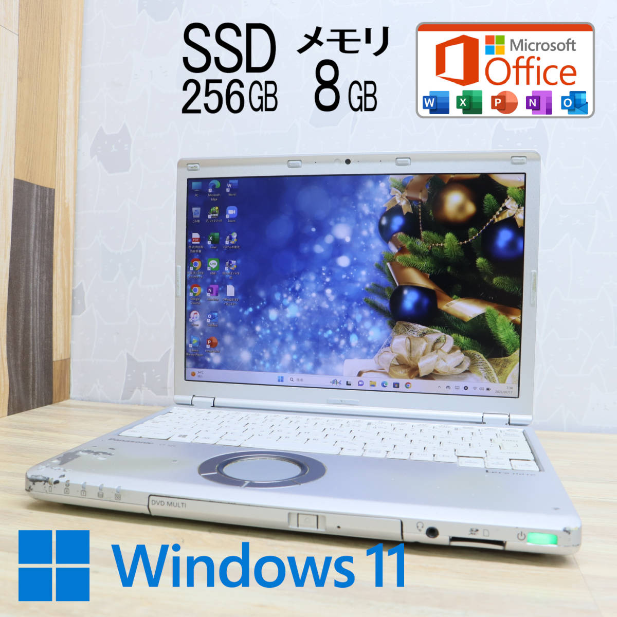 2026，格安 ☆中古PC 高性能7世代i5！M.2 SSD256GB メモリ8GB☆