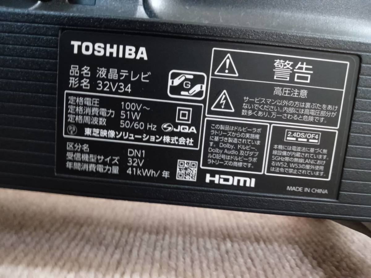送料無料】TOSHIBA/東芝 32V型 液晶テレビ REGZA 32V34 純正リモコン