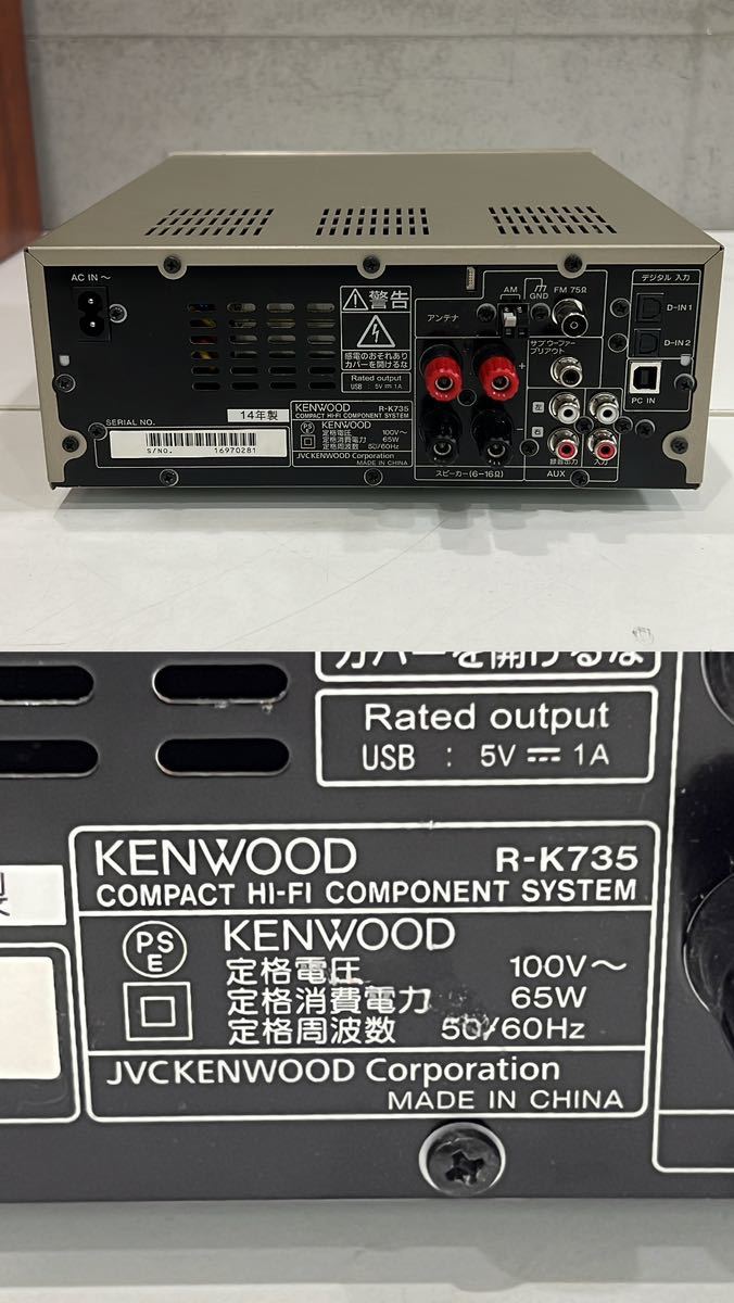 KENWOOD ケンウッド ミニコンポ R-K735 スピーカー 2WAY LS-K735-M