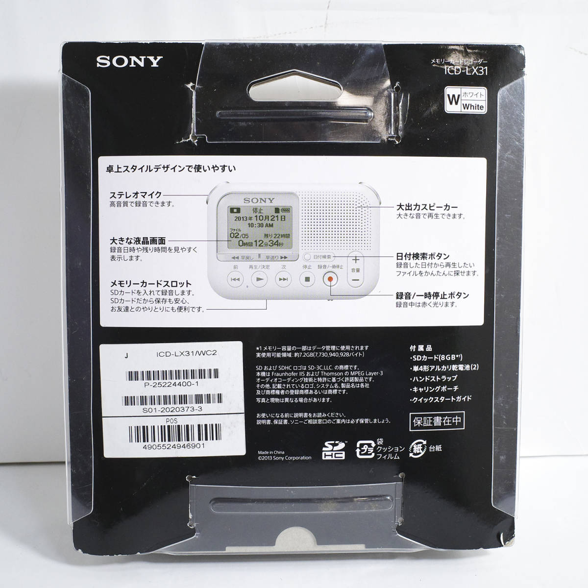 ソニー メモリーカードレコーダー SDカード対応 ICD-LX31 refle【通電OK】 SONY メモリーカード レコーダー ICD-LX31 ソニー