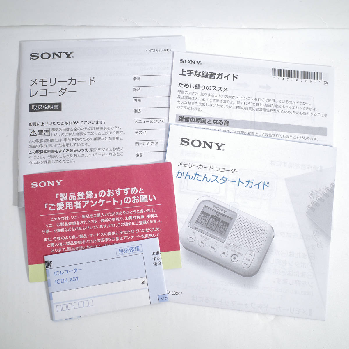 refle【通電OK】 SONY メモリーカード レコーダー ICD-LX31 ソニー