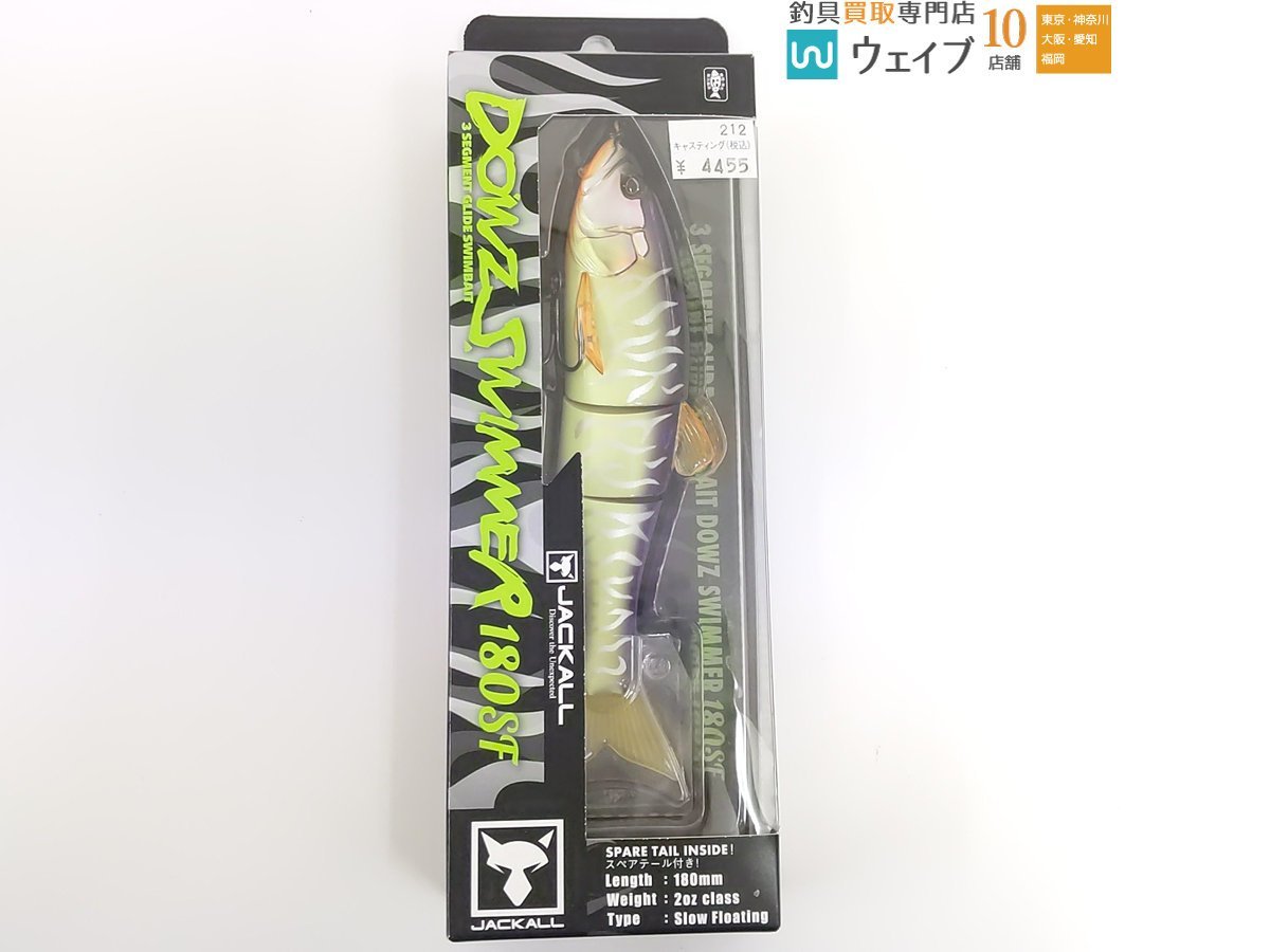 新品】ダウズスイマー180SF ゴーストチャート＆レオパード 2色2