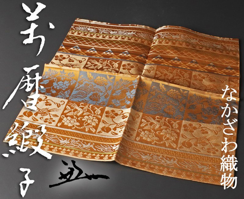 限定SALE，HOT 古美味 なかざわ織物 あらいそ謹製 堀内宗心選 萬暦緞子 服紗 茶道具 保証品 TjH2(茶道具)｜売買されたオークション情報、yahooの商品情報をアーカイブ公開 - オークファン 京焼